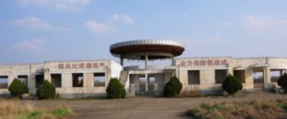 Hebei Airlines GYU Terminal – Guyuan Liupanshan Airport