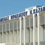 Heraklion Airport N. Kazantzakis