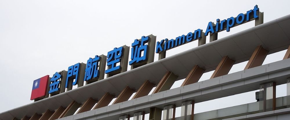 Mandarin Airlines KNH Terminal – Kinmen Airport